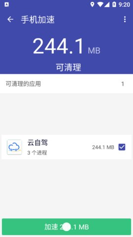 超强WiFi大师App免费版