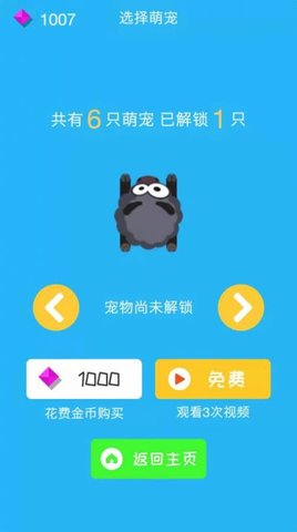 冲吧柯基游戏正式版