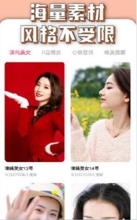 万能美图app免费版