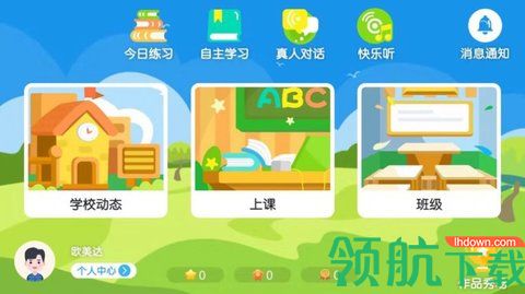 欧美达APP官方客户端