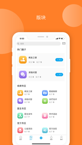 爱TA健康APP专业版