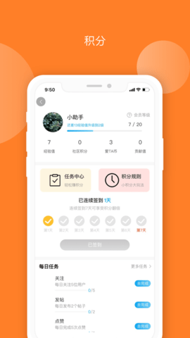 爱TA健康APP专业版