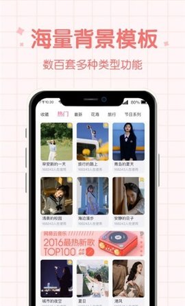 潮流相机App免费版