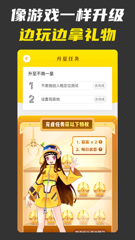 不南社交2021官方版APP