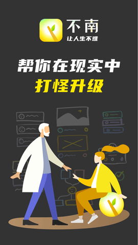 不南社交2021官方版APP