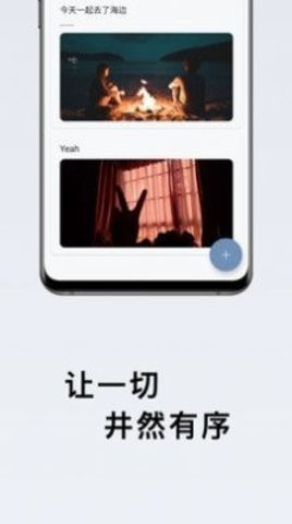 盒子笔记APP纯净版