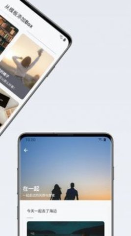 盒子笔记APP纯净版