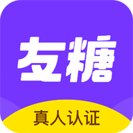 友糖交友App视频交友