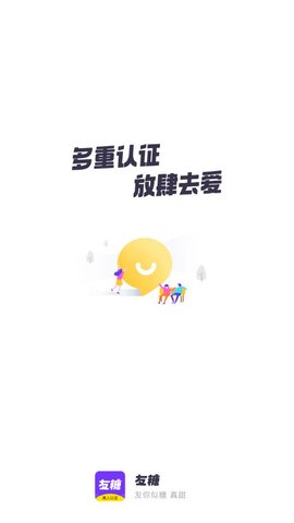 友糖交友App视频交友