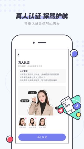 友糖交友App视频交友