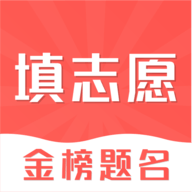 高考志愿填报2021app免费版