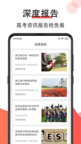 高考志愿填报2021app