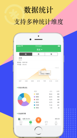 有鸭记账app手机版