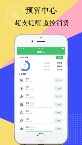 有鸭记账app手机版