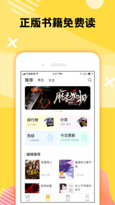 二层楼书院APP最新版