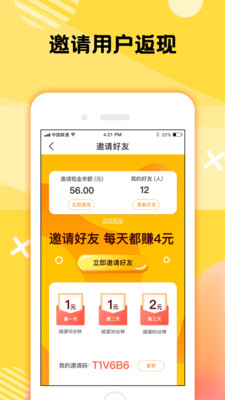 二层楼书院APP最新版