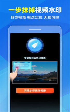 去水印Pro王专业免费版