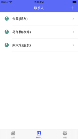 易记本app手机版