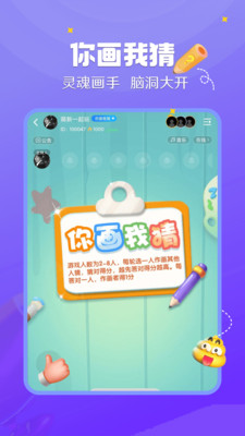 来来语音APP最新版