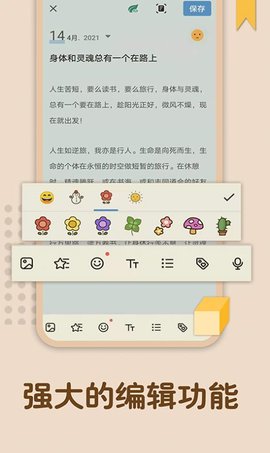 Believe激励日记APP中文版