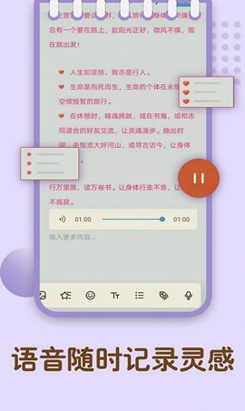 Believe激励日Believe激励日记APP中文版记APP中文版
