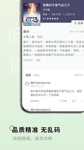 笔下阁APP手机版