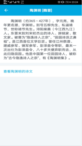 古诗词学习助手APP官方客户端