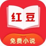 红豆小说2021破解版APP