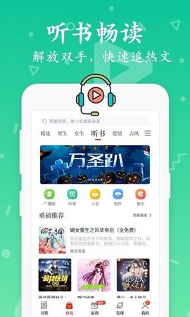 红豆小说2021破解版APP