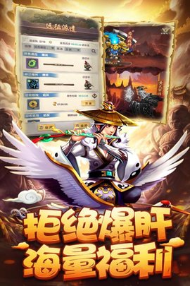 小小三国手游(附攻略)最新版