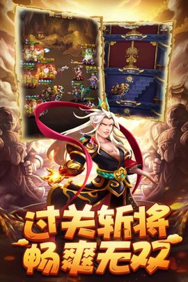 小小三国手游(附攻略)最新版