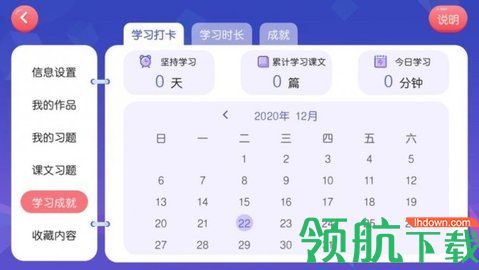 美澳教育英语APP官方客户端