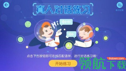 美澳教育英语APP官方客户端