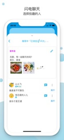 恰遇交友APP客户端官方版