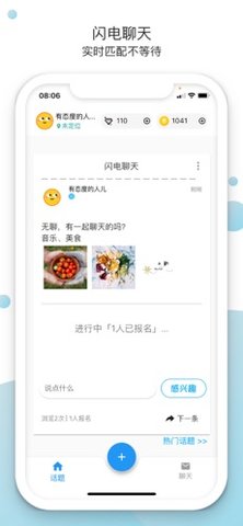 恰遇交友APP客户端官方版