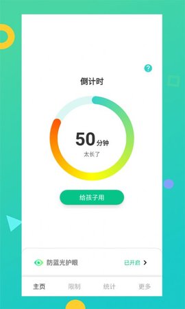 儿童模式手机锁APP免费版