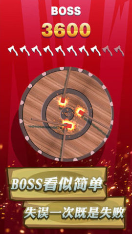 飞斧达人游戏官方版