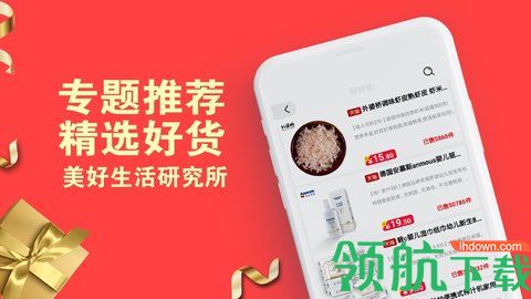 派乐闪购APP手机版