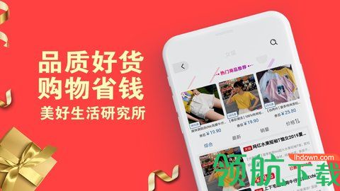 派乐闪购APP手机版