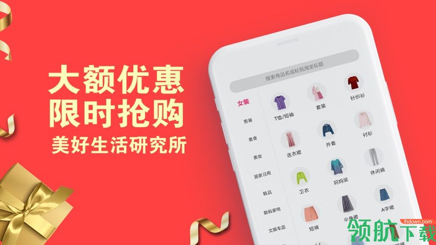 派乐闪购APP手机版