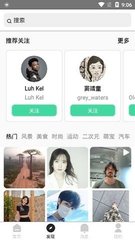 insplus图片社交APP