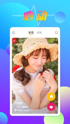 旅尤交友APP2021最新版