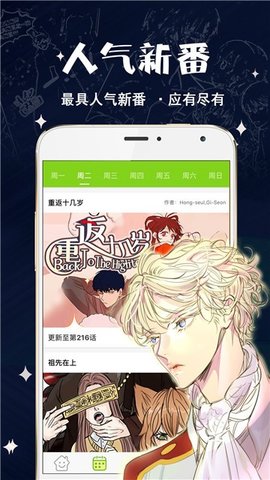 奇乐漫画APP免费破解版