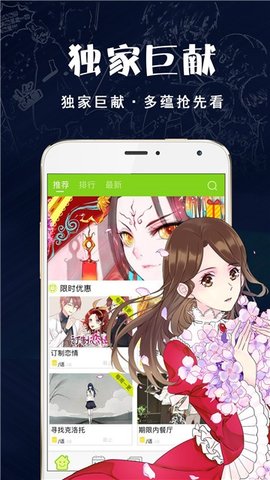 奇乐漫画APP免费破解版