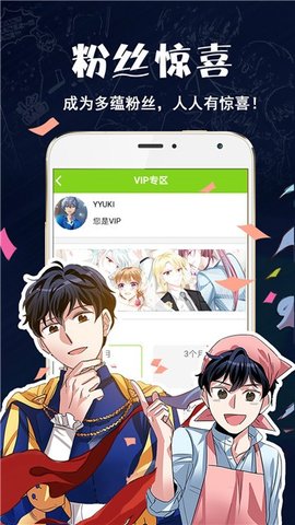 奇乐漫画APP免费破解版