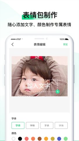 小熊表情包App免费版