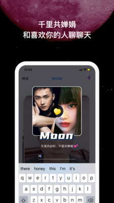 MOON交友APP最新版