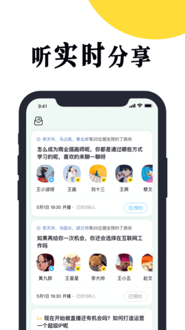 牛耳朵社交APP最新版