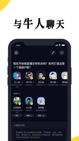 牛耳朵社交APP最新版