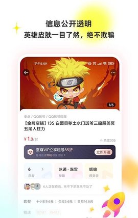 特惠租号app官方最新版